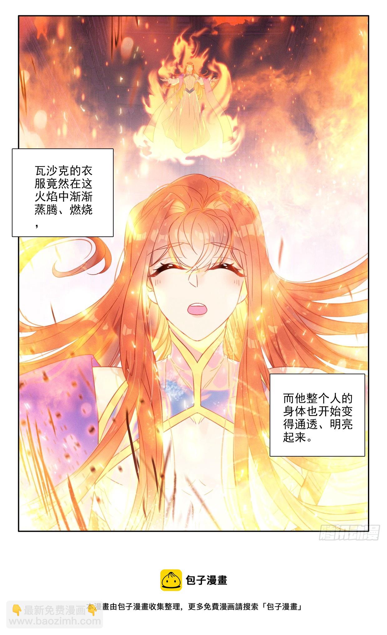 神印王座-漫 - 第399話 生命的預言（上） - 2