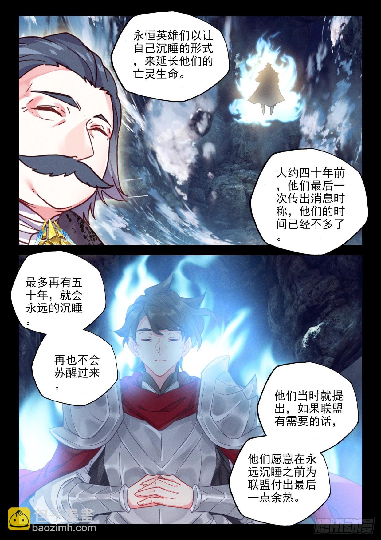 神印王座-漫 - 第411話事實卻是...（上） - 1