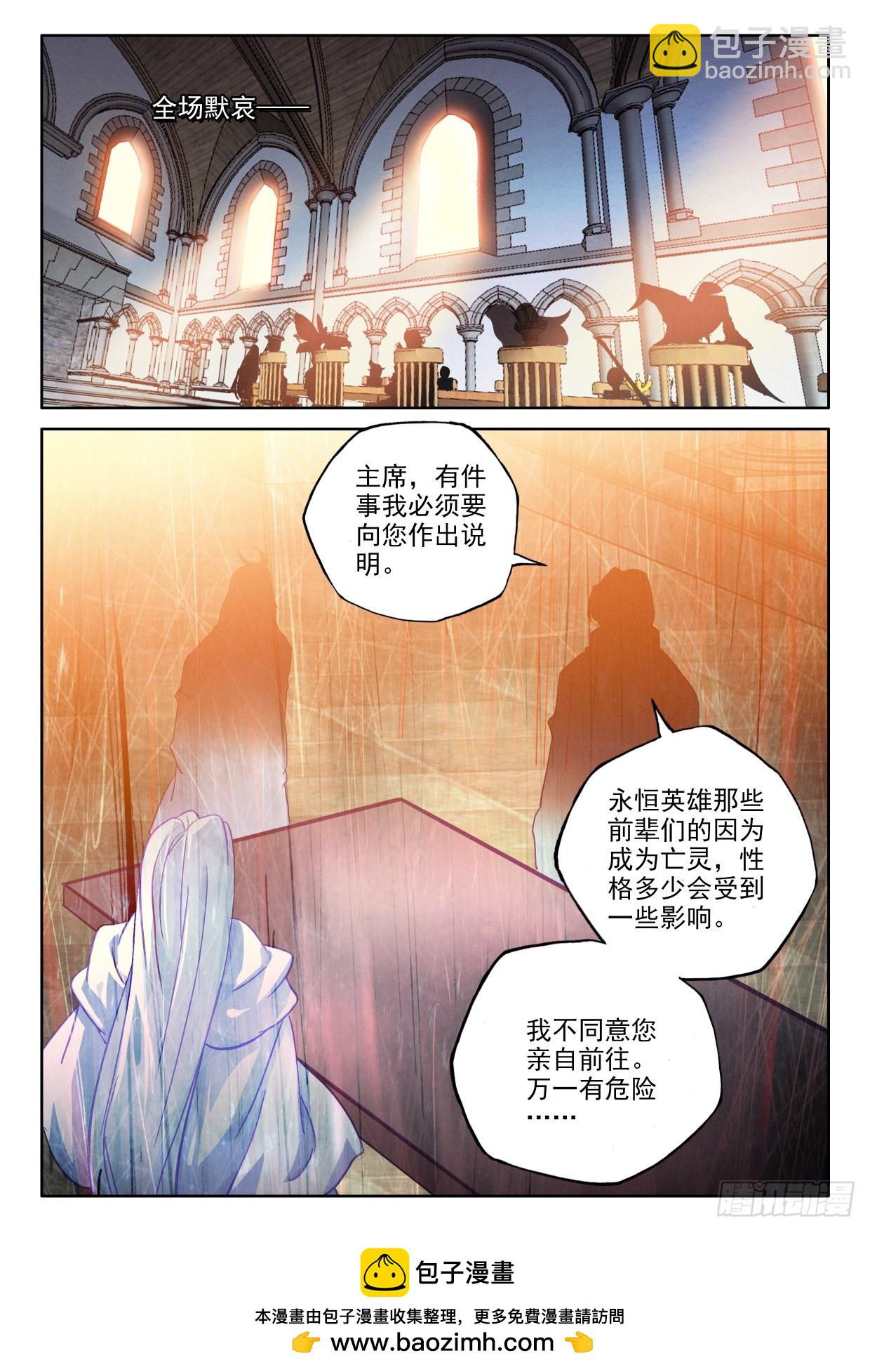 神印王座-漫 - 第415話 全民偶像（上） - 2