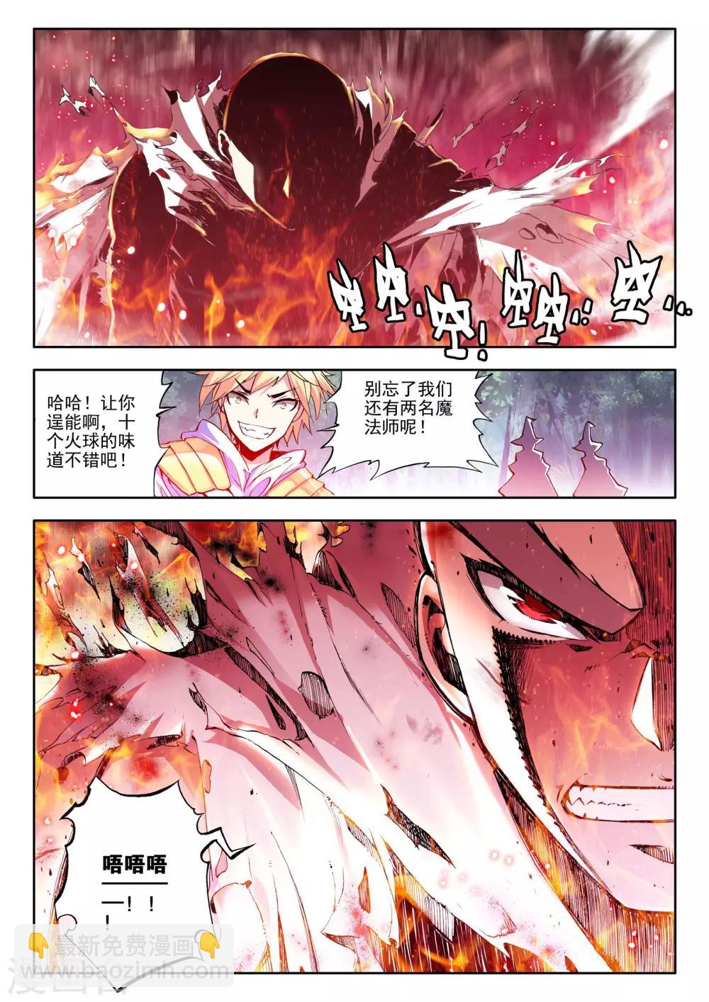 神印王座-漫 - 第85話 暴力光頭牧師(中) - 2