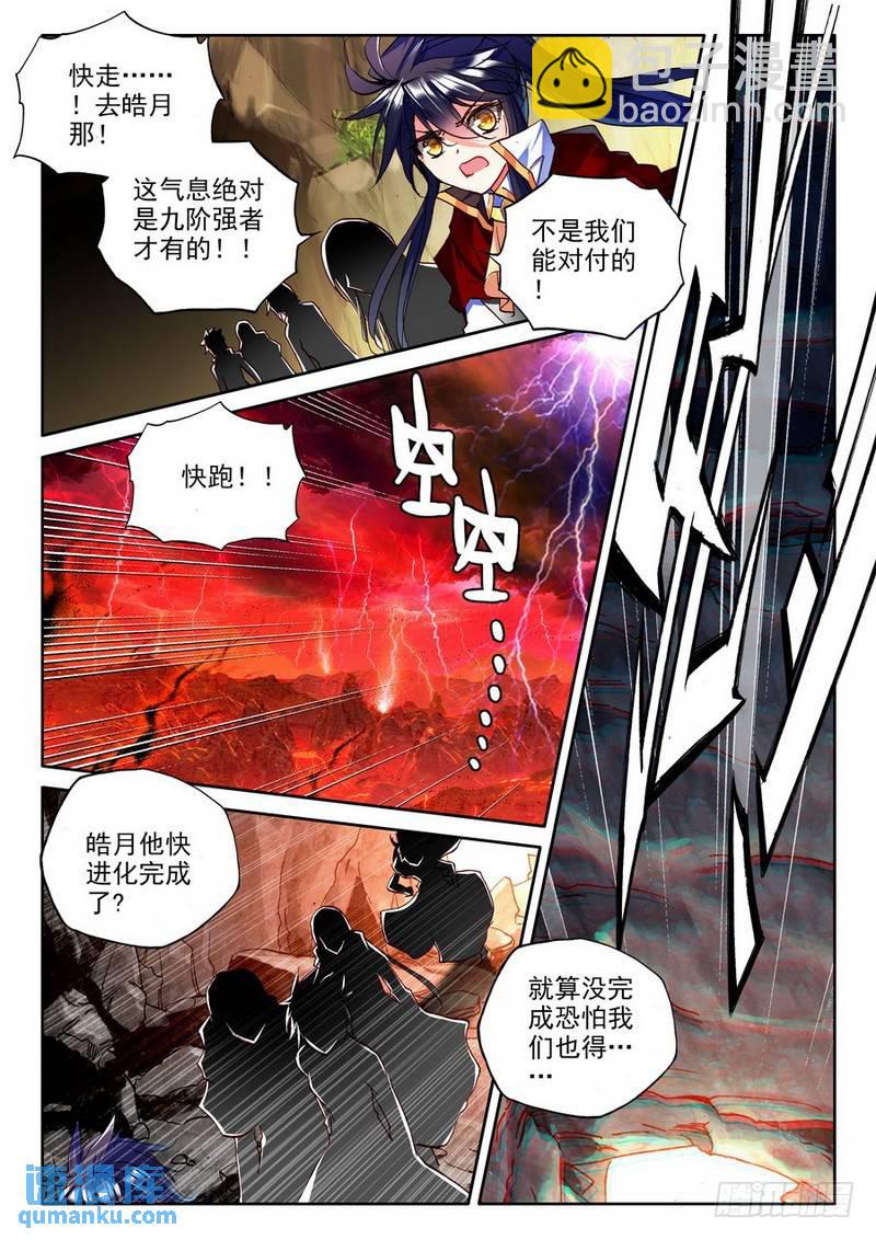 神印王座 - 第181話 皓月進化2 - 2