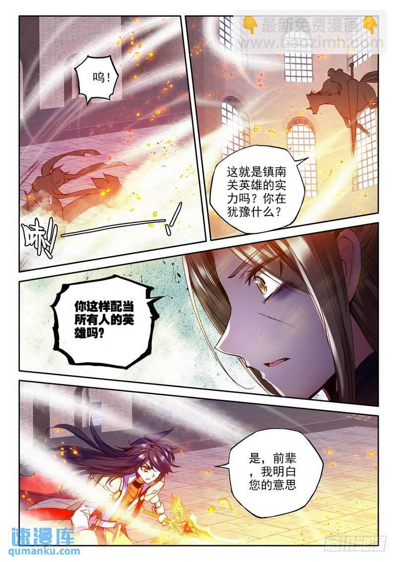 神印王座 - 第185話 光明女神詠歎調2 - 1