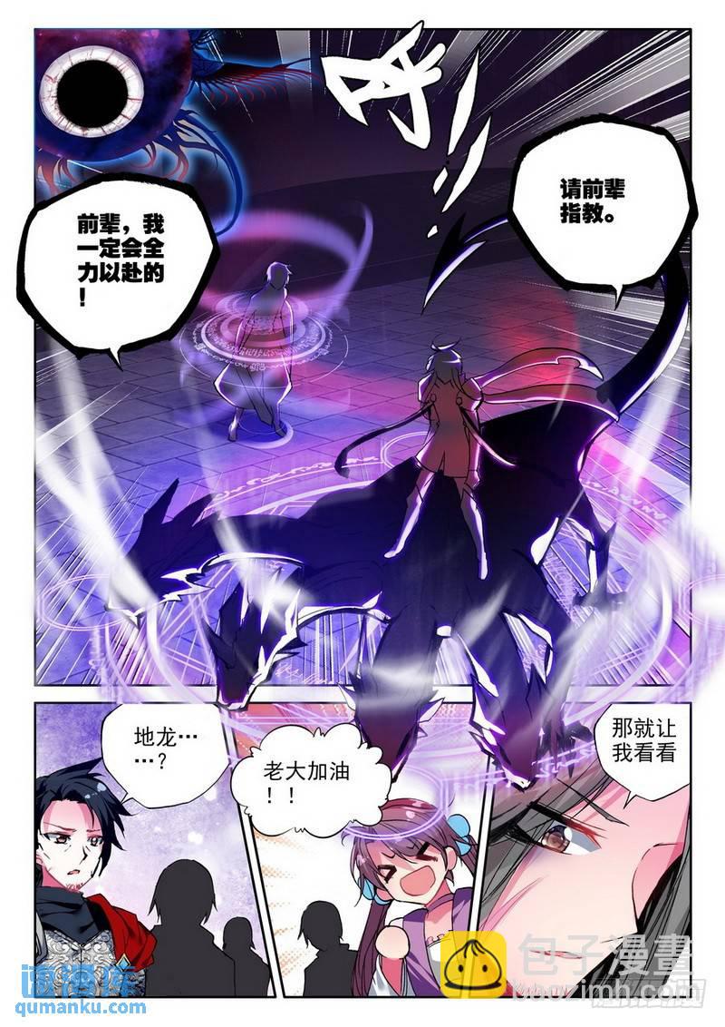 神印王座 - 第185話 光明女神詠歎調2 - 1