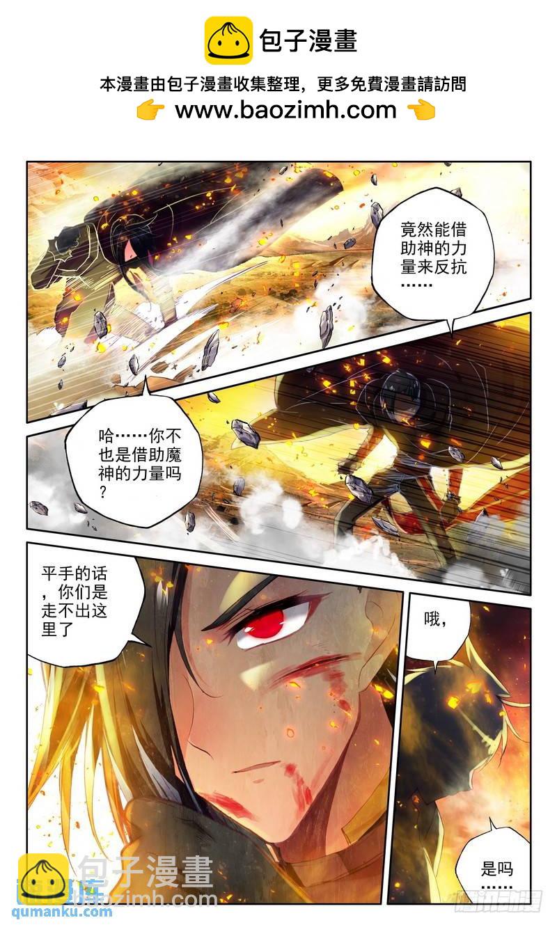 神印王座 - 第195話 宿命對決與神聖覺醒2 - 2