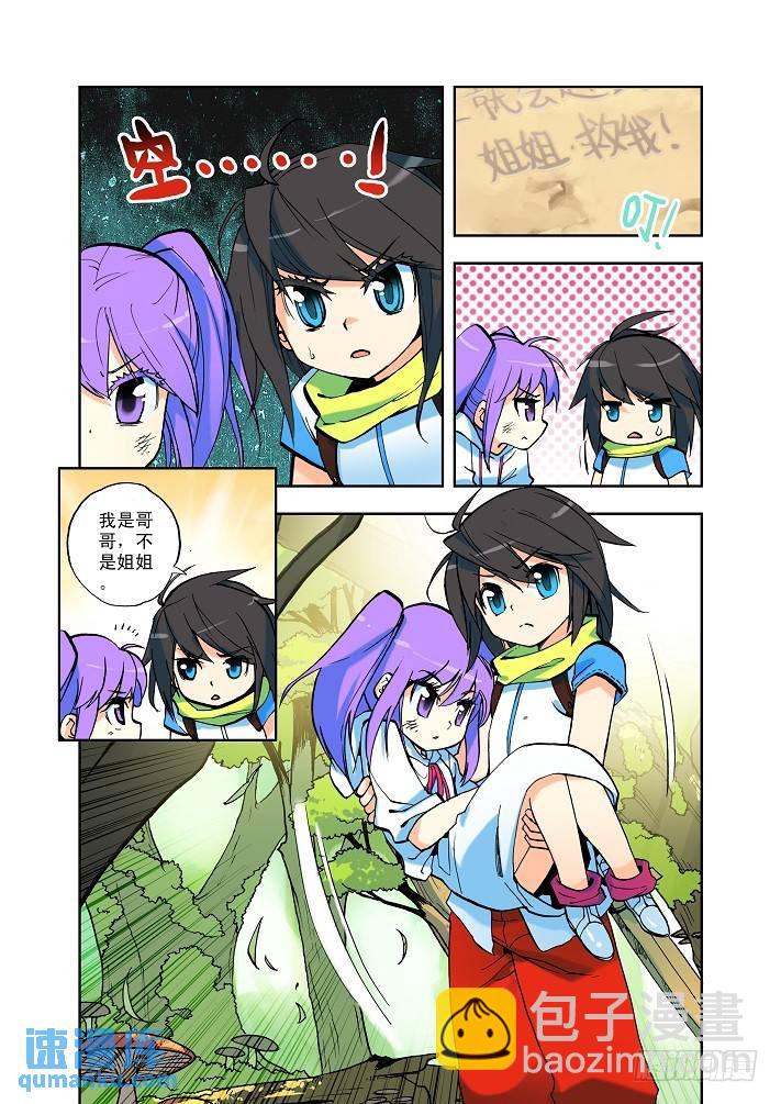 第3话 被追杀的少女-第2话