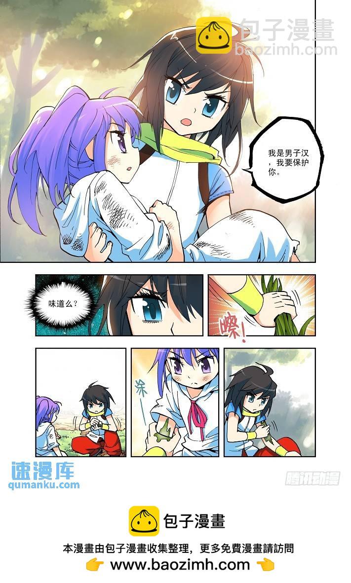 第3话 被追杀的少女-第2话