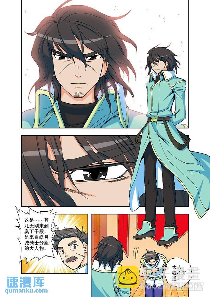 第3话 被追杀的少女-第2话