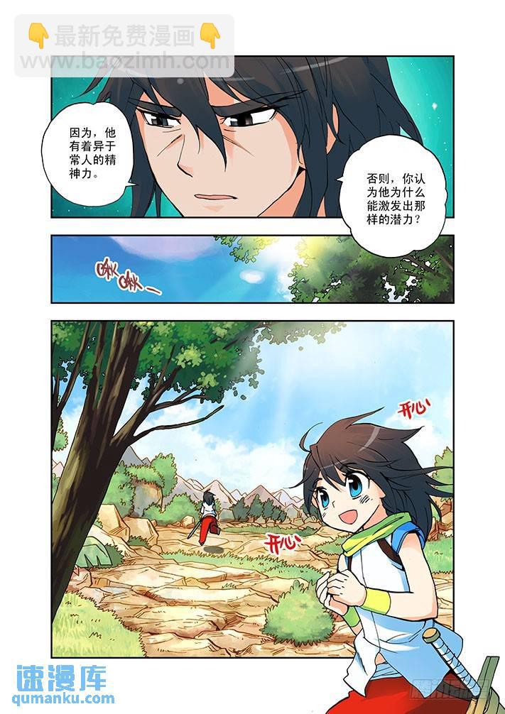 第3话 被追杀的少女-第2话