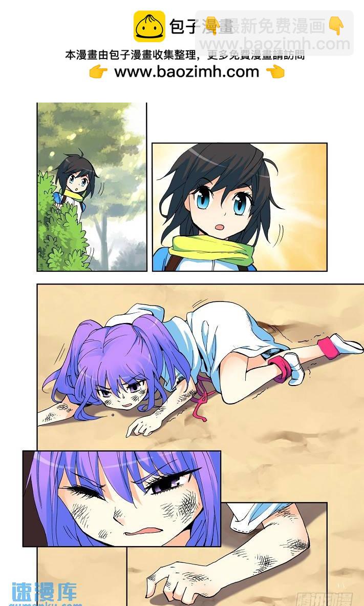 第3话 被追杀的少女-第2话