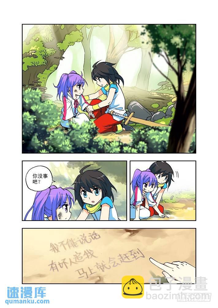 第3话 被追杀的少女-第2话