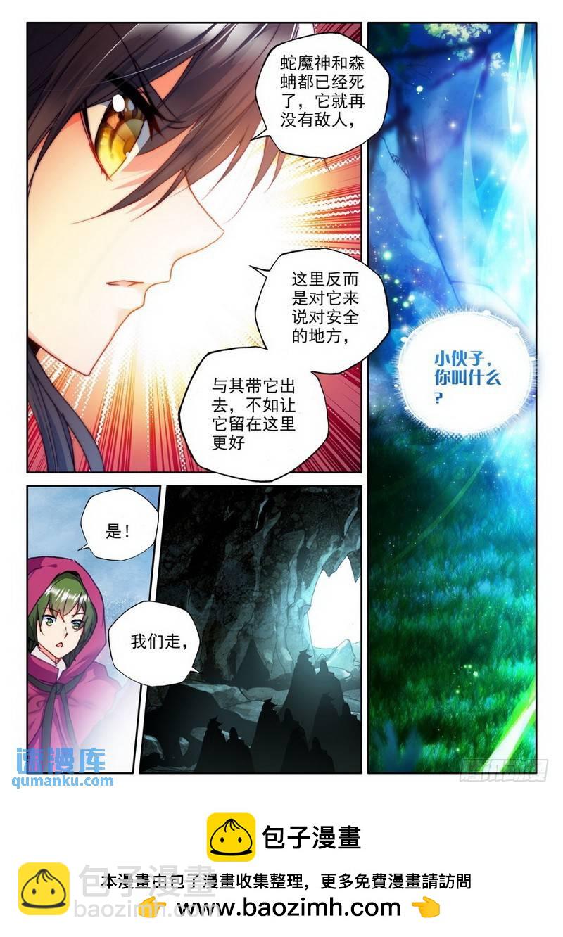 神印王座 - 第207話 毀魔神2 - 1