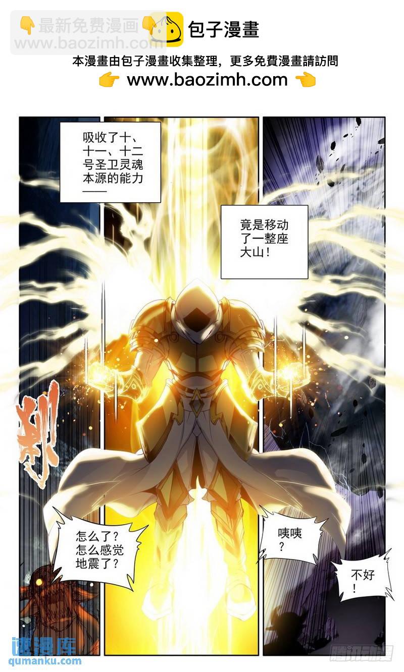 神印王座 - 第211話 御魔山奇襲2 - 2