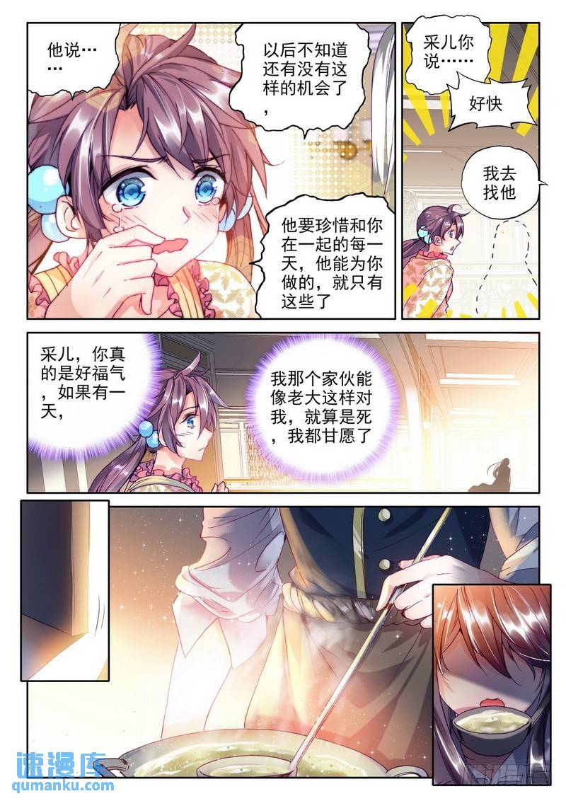 神印王座 - 第213話 龍皓晨引發的聖戰2 - 1