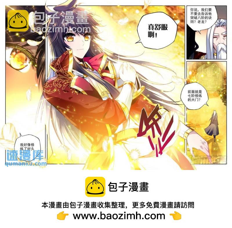 神印王座 - 第217话 来自前线的一封信2 - 2