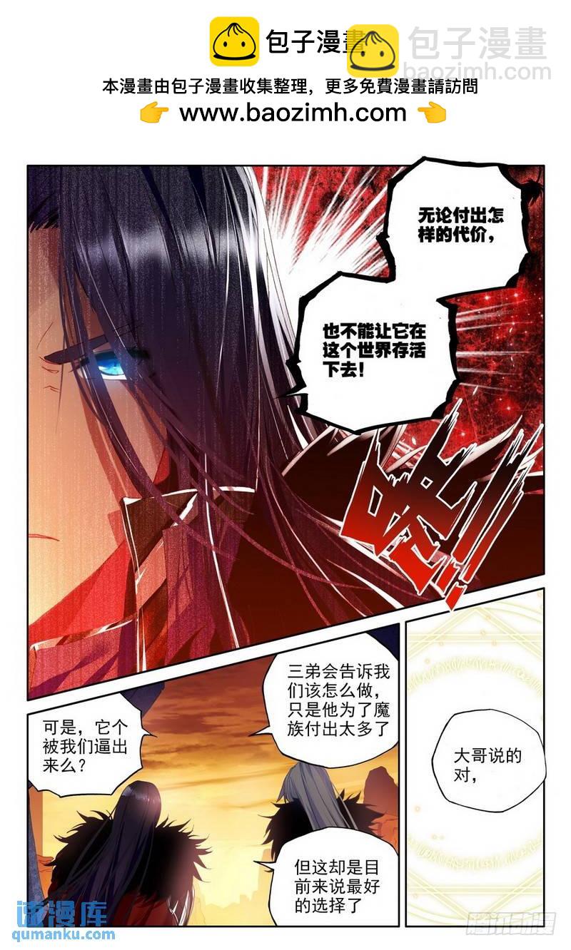 神印王座 - 第217話 來自前線的一封信2 - 2