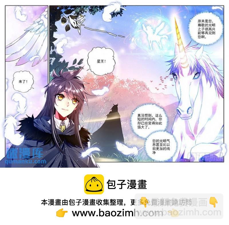 神印王座 - 第225話 爺爺與星王2 - 2