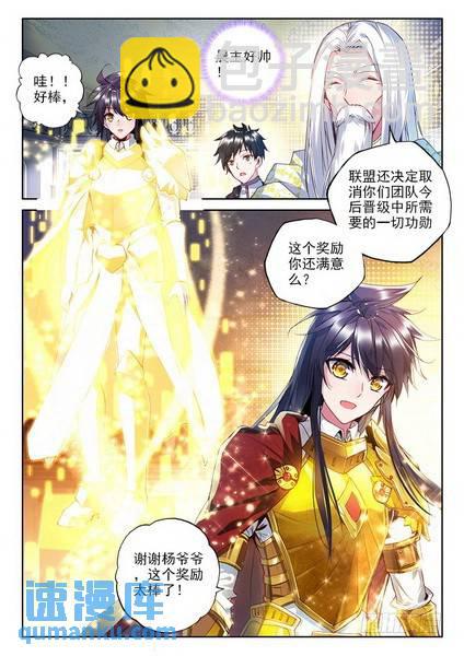 神印王座 - 第225話 爺爺與星王2 - 1