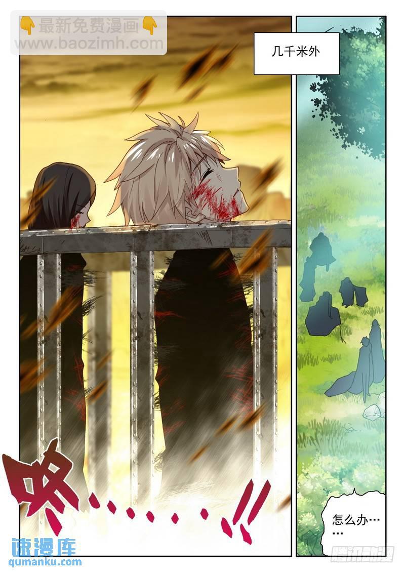 神印王座 - 第255話 捉迷藏 - 3