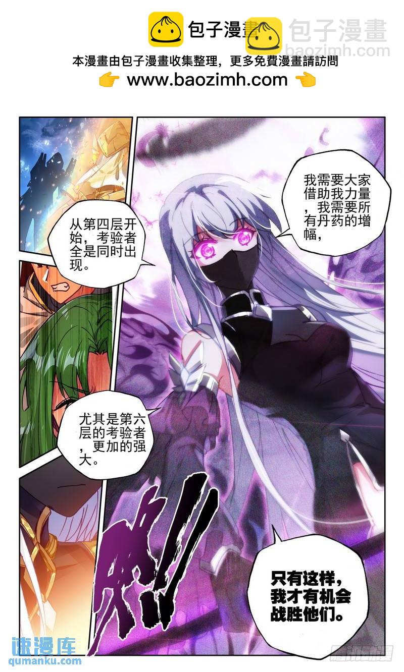 神印王座 - 第267話 通天之路 - 2