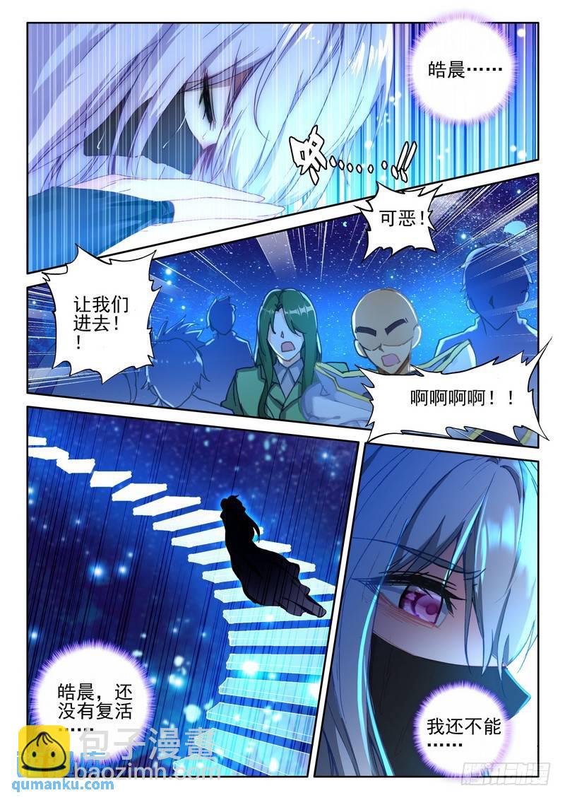 神印王座 - 第269話 死靈法師 - 1