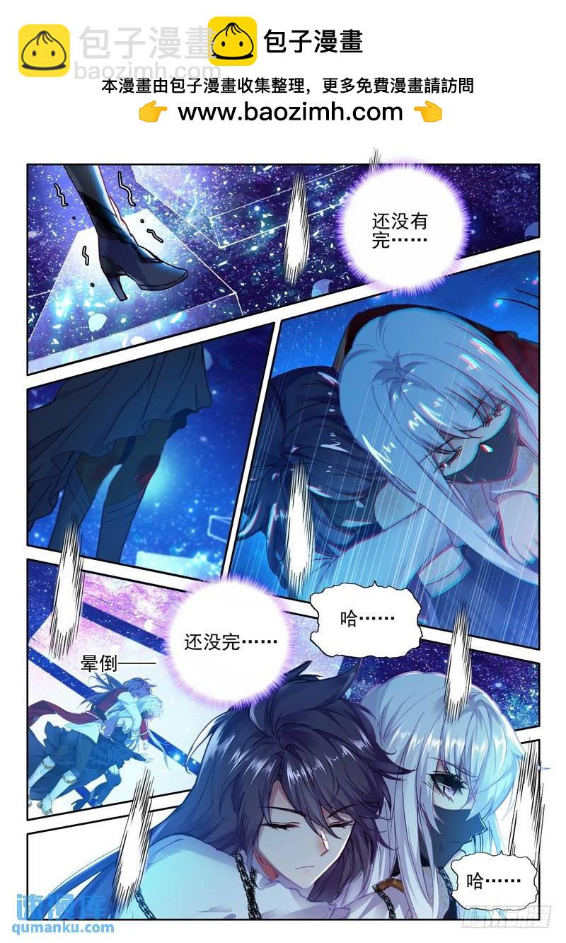 神印王座 - 第269話 死靈法師 - 3