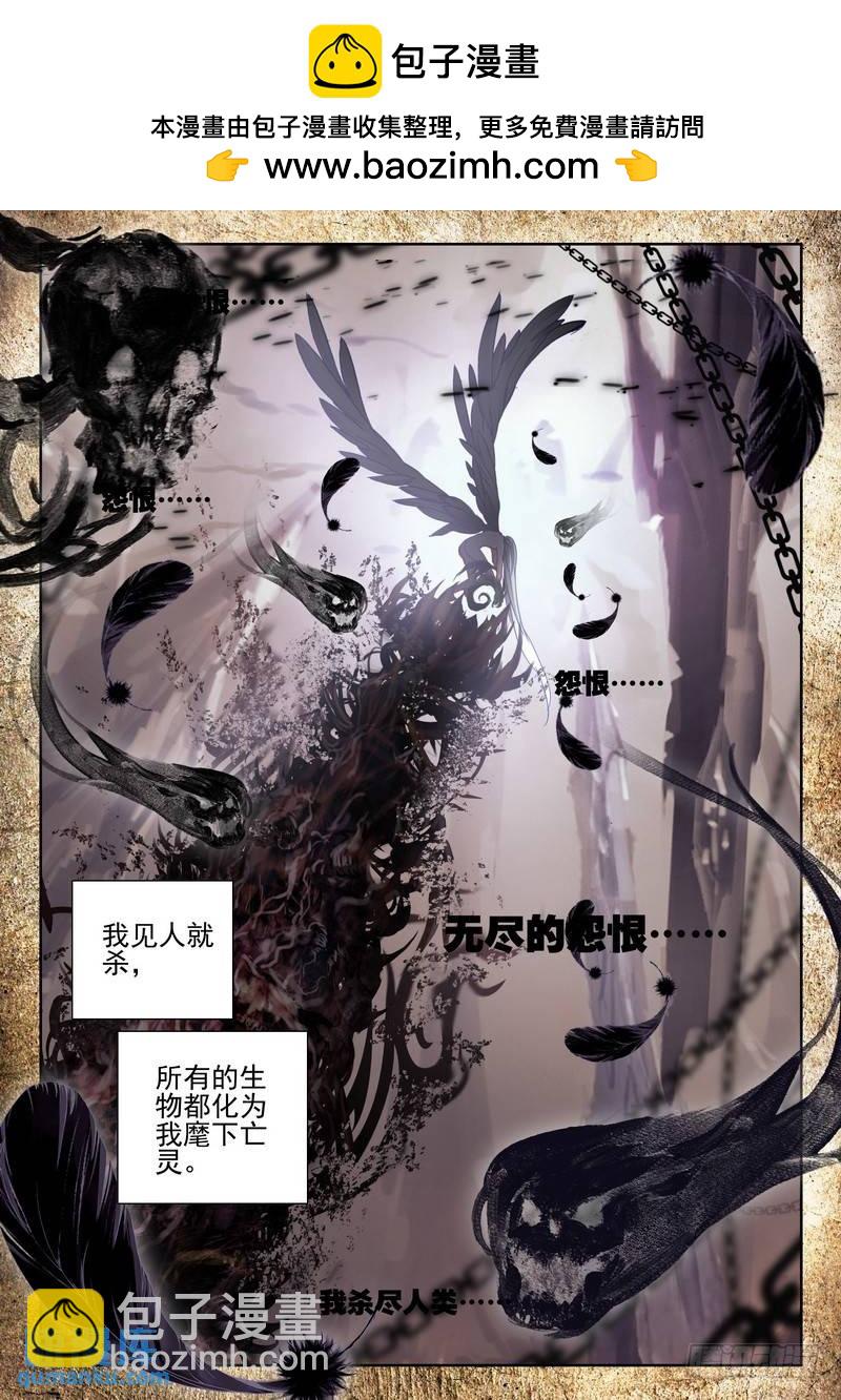 神印王座 - 第273話 手握日月摘星辰 - 2