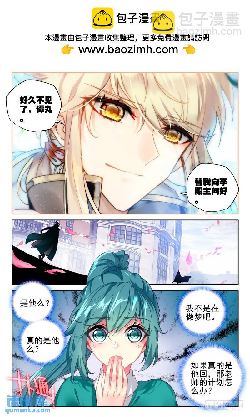 神印王座 - 第275話 參賽！光之晨曦 - 2