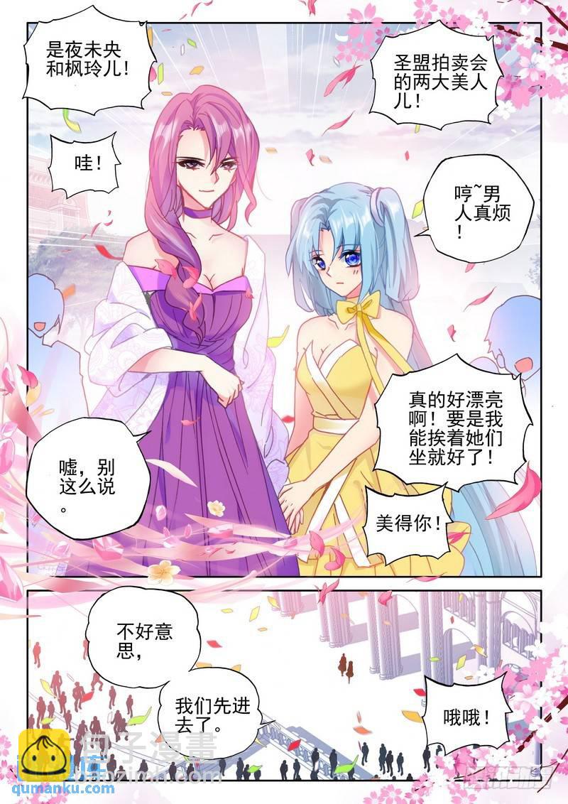 神印王座 - 第275話 參賽！光之晨曦 - 4