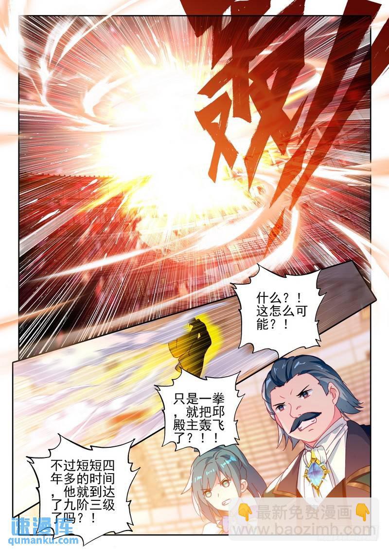 神印王座 - 第277話 金髮龍皓晨 - 1