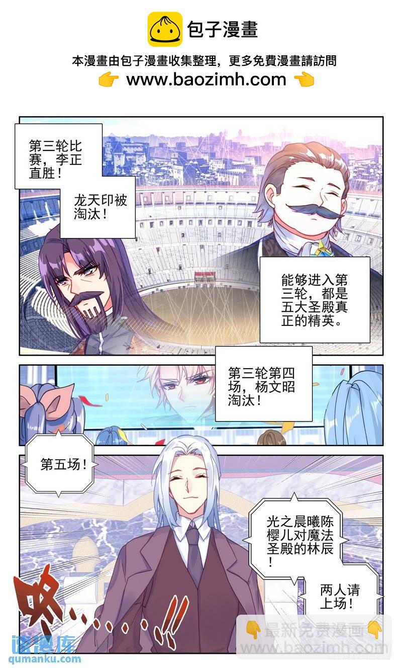 神印王座 - 第278話 極寒之域 - 2