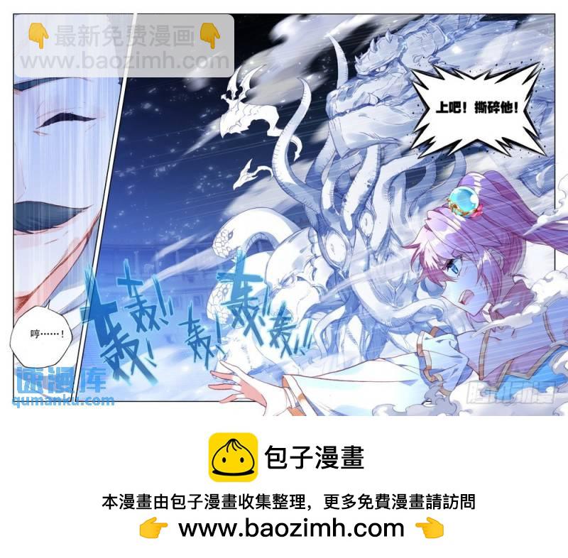 神印王座 - 第282話 獸神戰風神 - 1