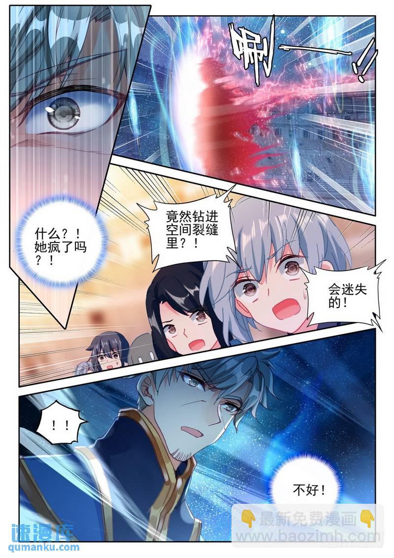 神印王座 - 第284話 智慧女戰神 - 1