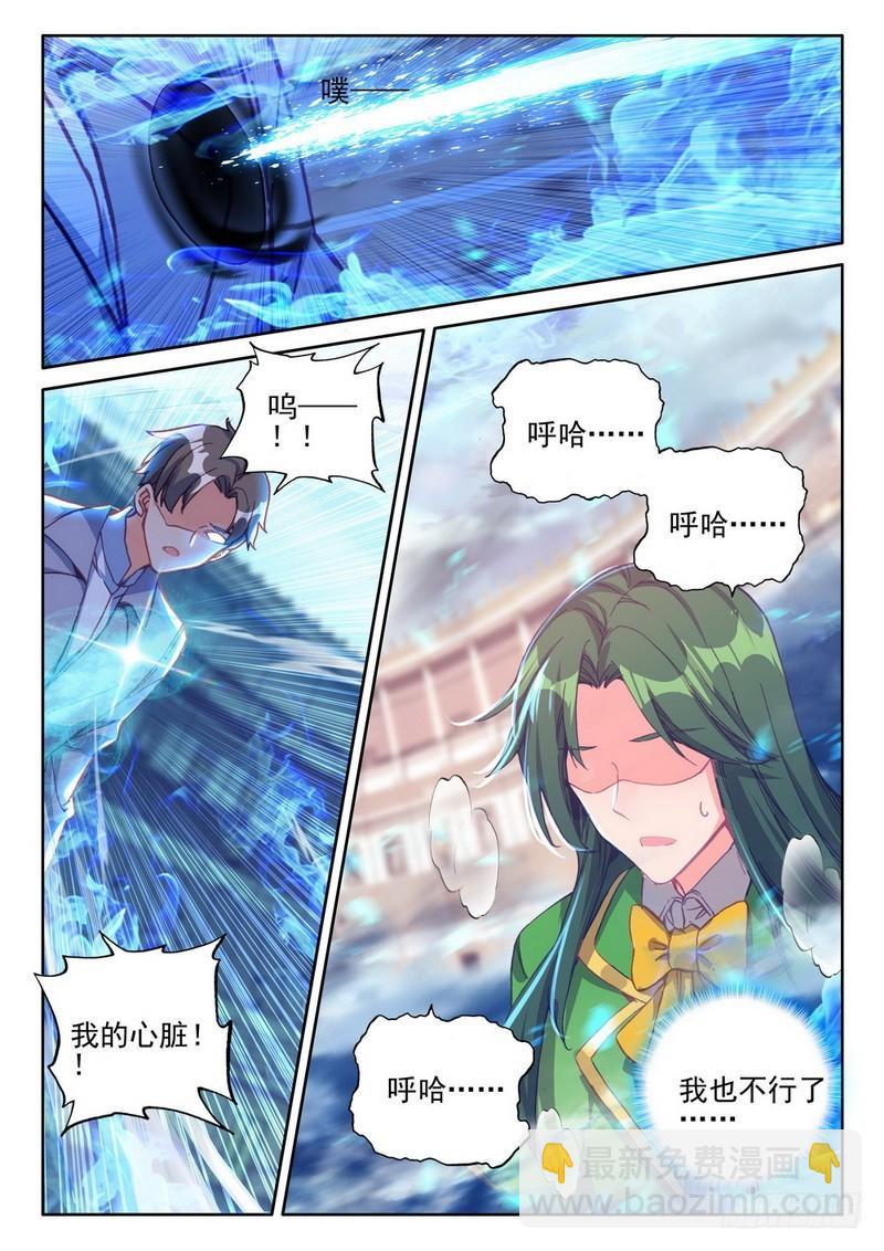 神印王座 - 第284話 智慧女戰神 - 1