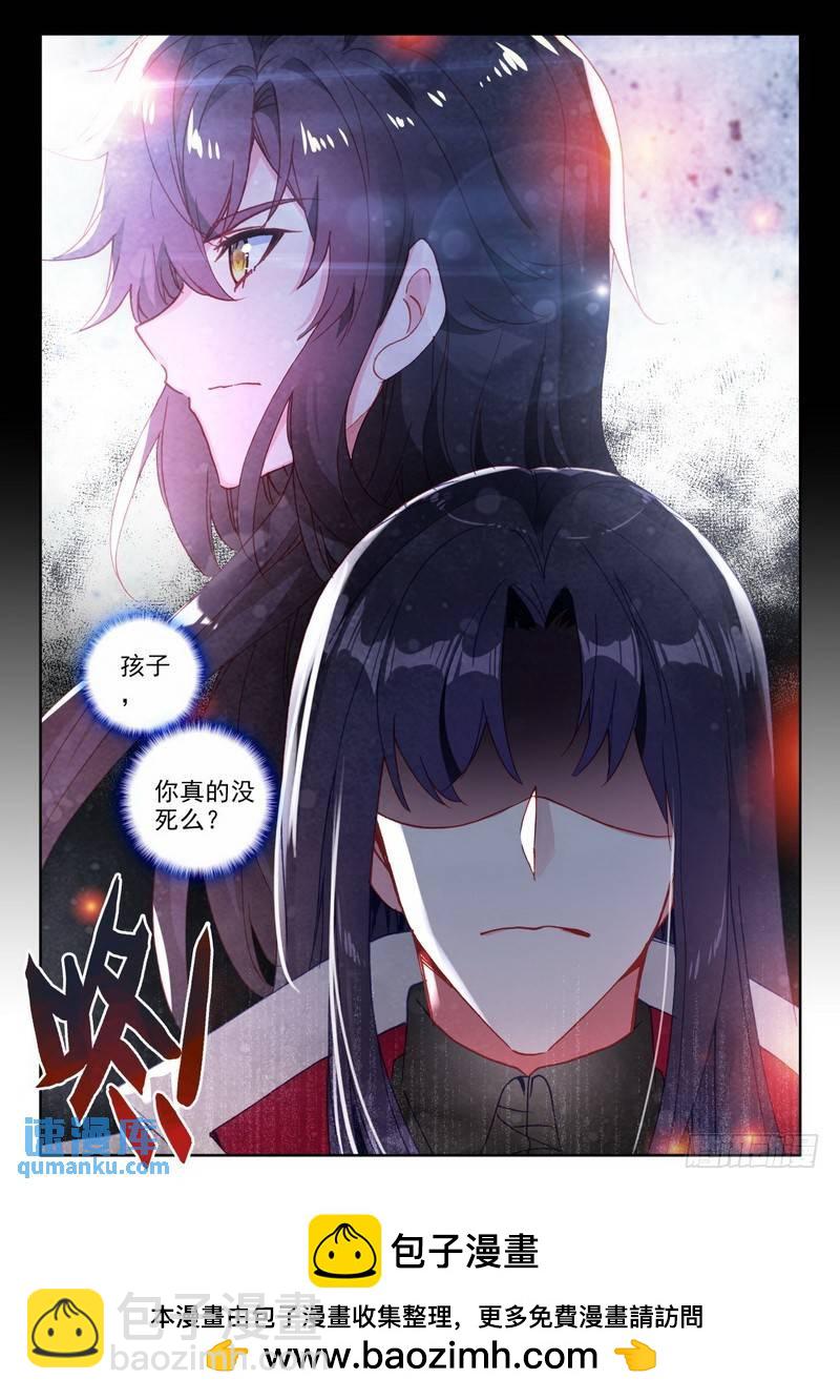 神印王座 - 第290話 魔神皇的驚訝 - 3