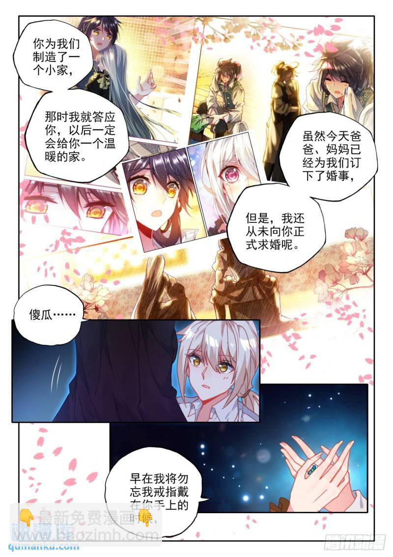 神印王座 - 第298話 天人合一（下） - 2