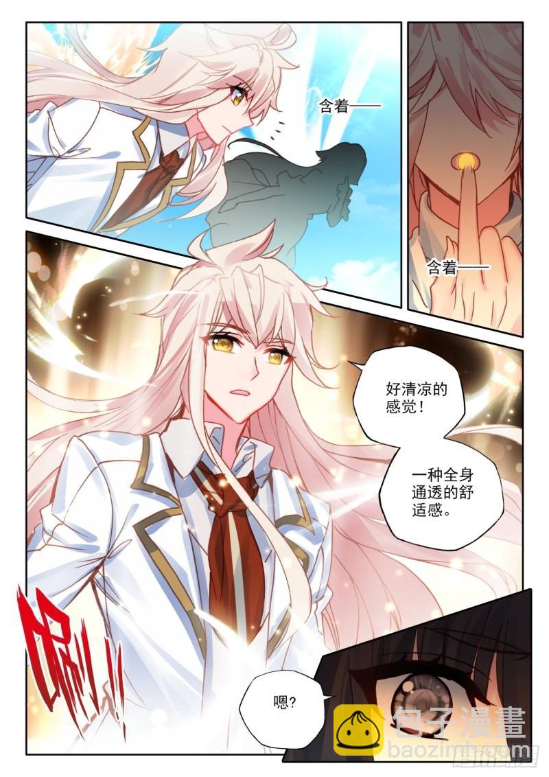 神印王座 - 第308話 潛入（下） - 2