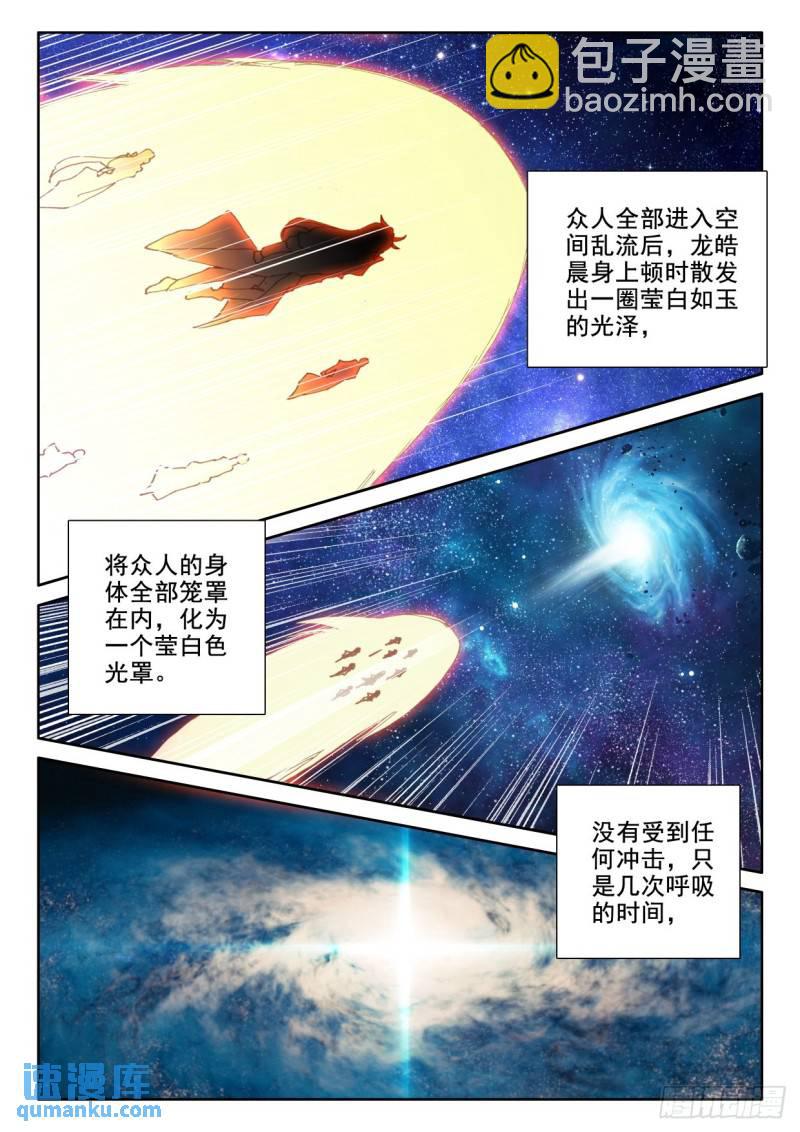 神印王座 - 第336話 前往亡靈世界（下） - 3