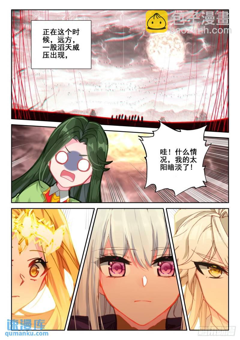 神印王座 - 第338話 君王降臨（下） - 1