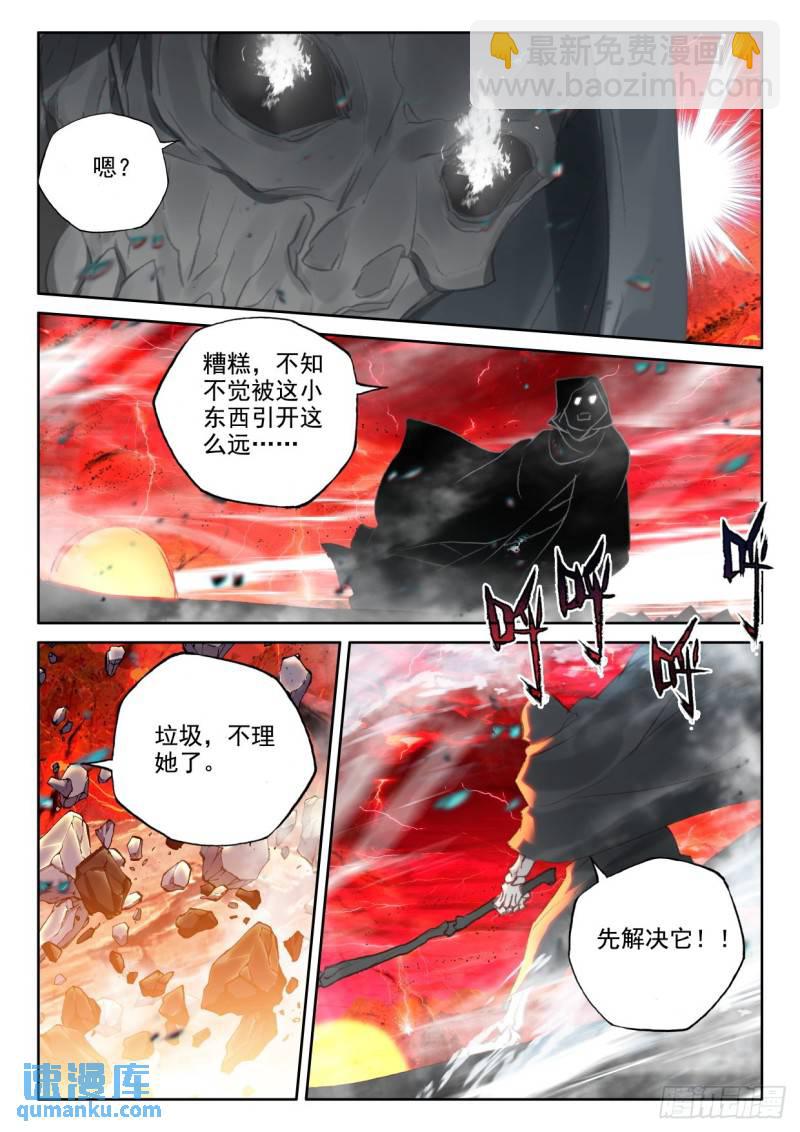 神印王座 - 第349話 原原戰骷髏王（上） - 3