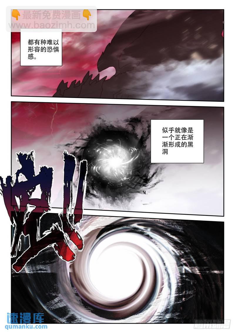 神印王座 - 第353話 威壓（上） - 2