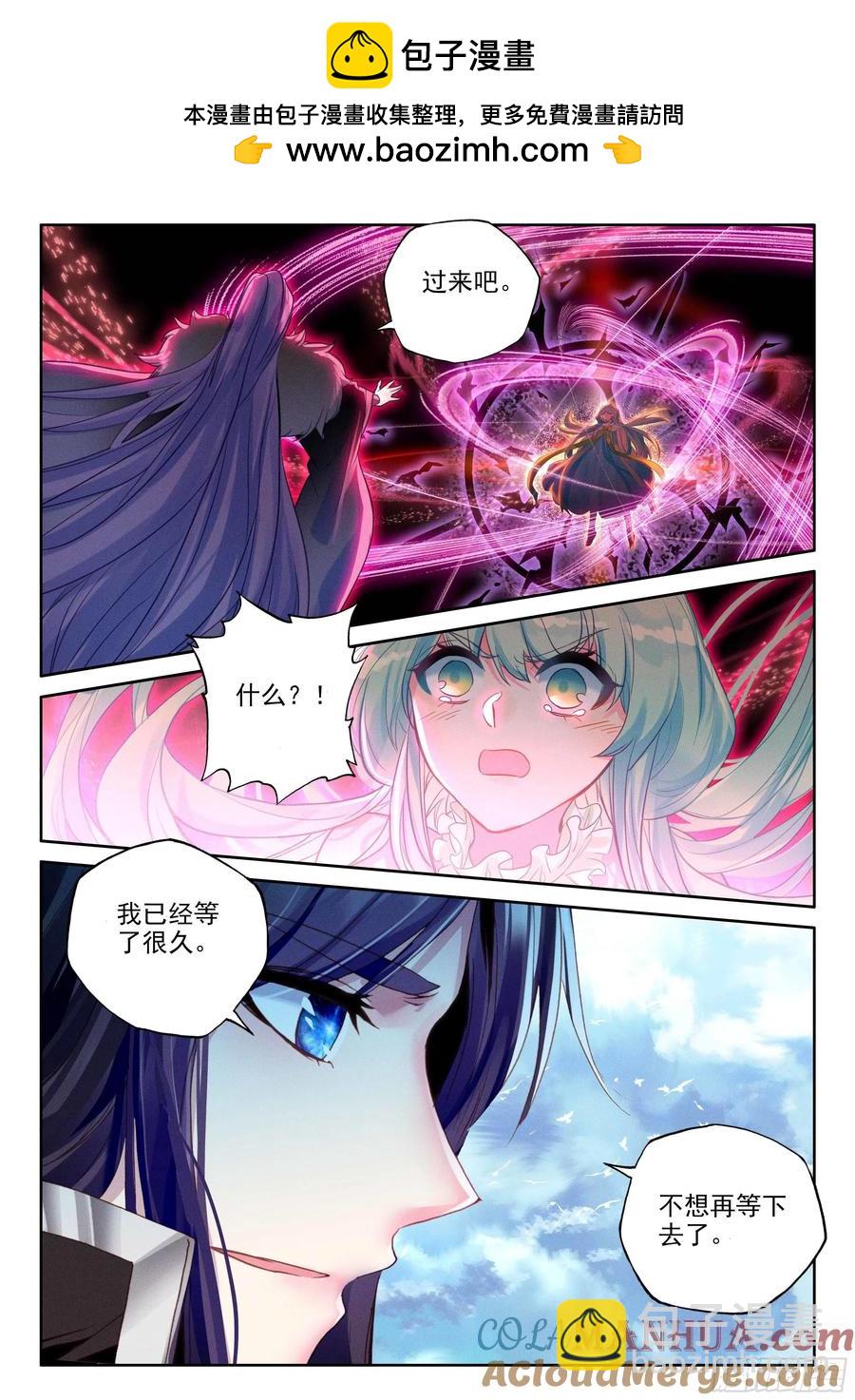 神印王座 - 第383話 是她！（上） - 2