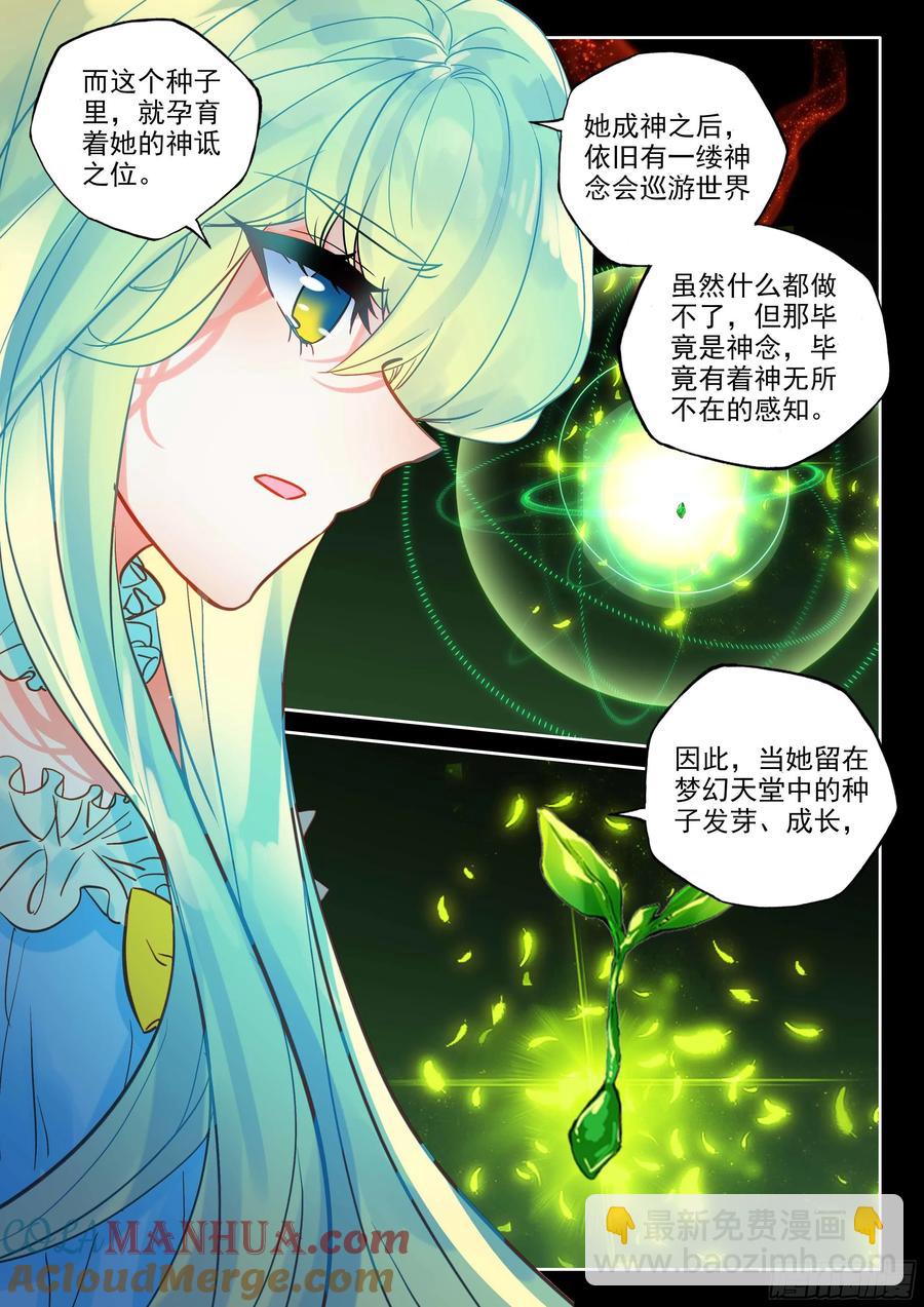 神印王座 - 第386話 歡迎來伊斯頓（下） - 2