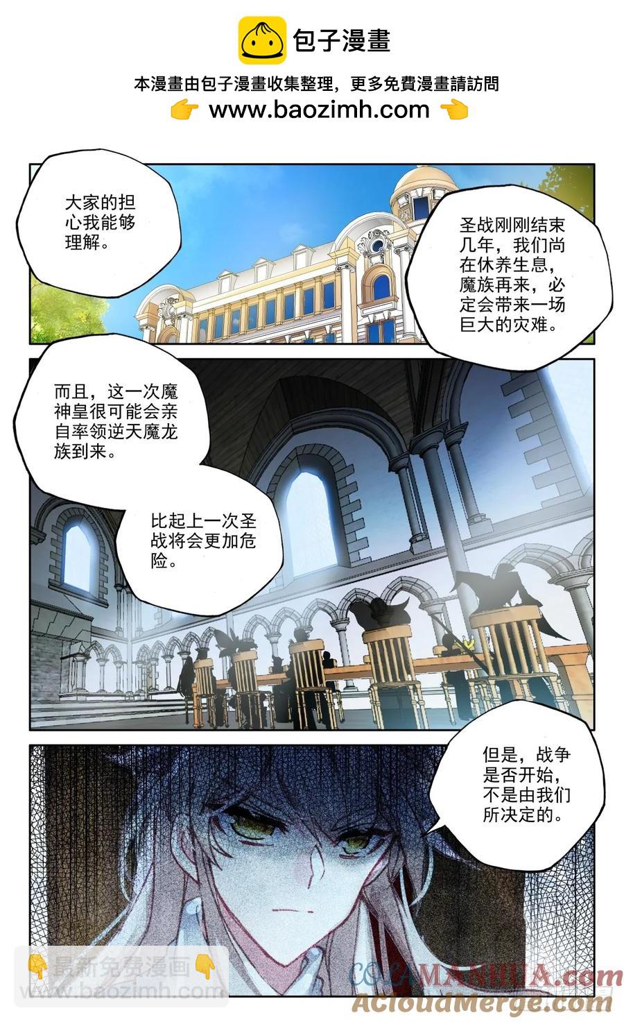 神印王座 - 第405話 準備（上） - 2