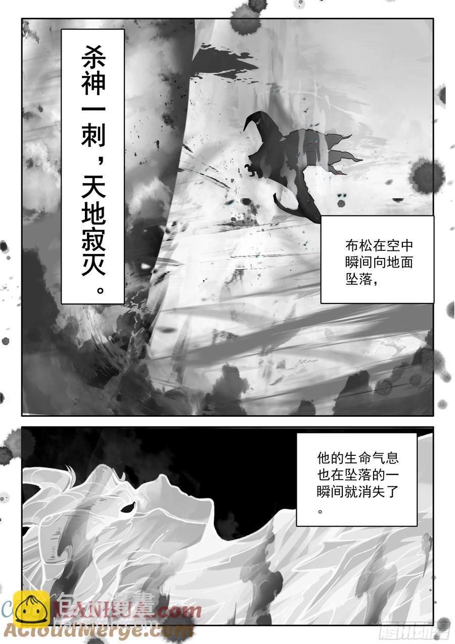 神印王座 - 第443話 魔神柱破碎（上） - 1