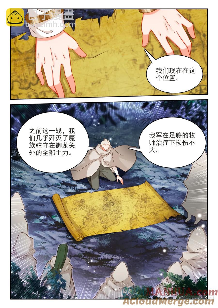 神印王座 - 第446話 計劃（下） - 1