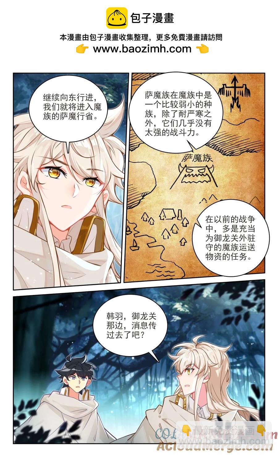 神印王座 - 第446話 計劃（下） - 2