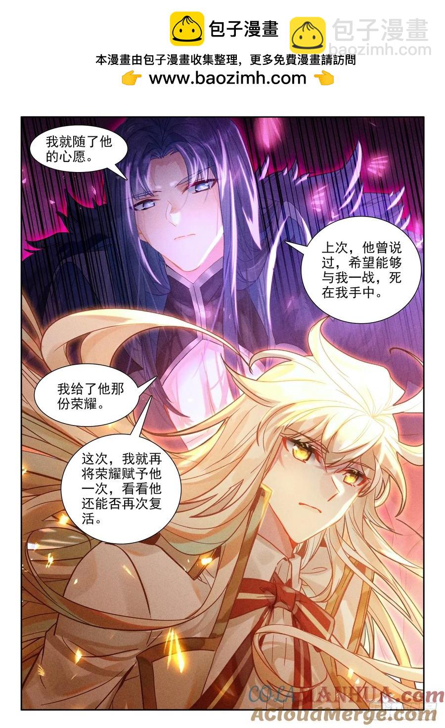 神印王座 - 第452話 魔神皇定計（下） - 2