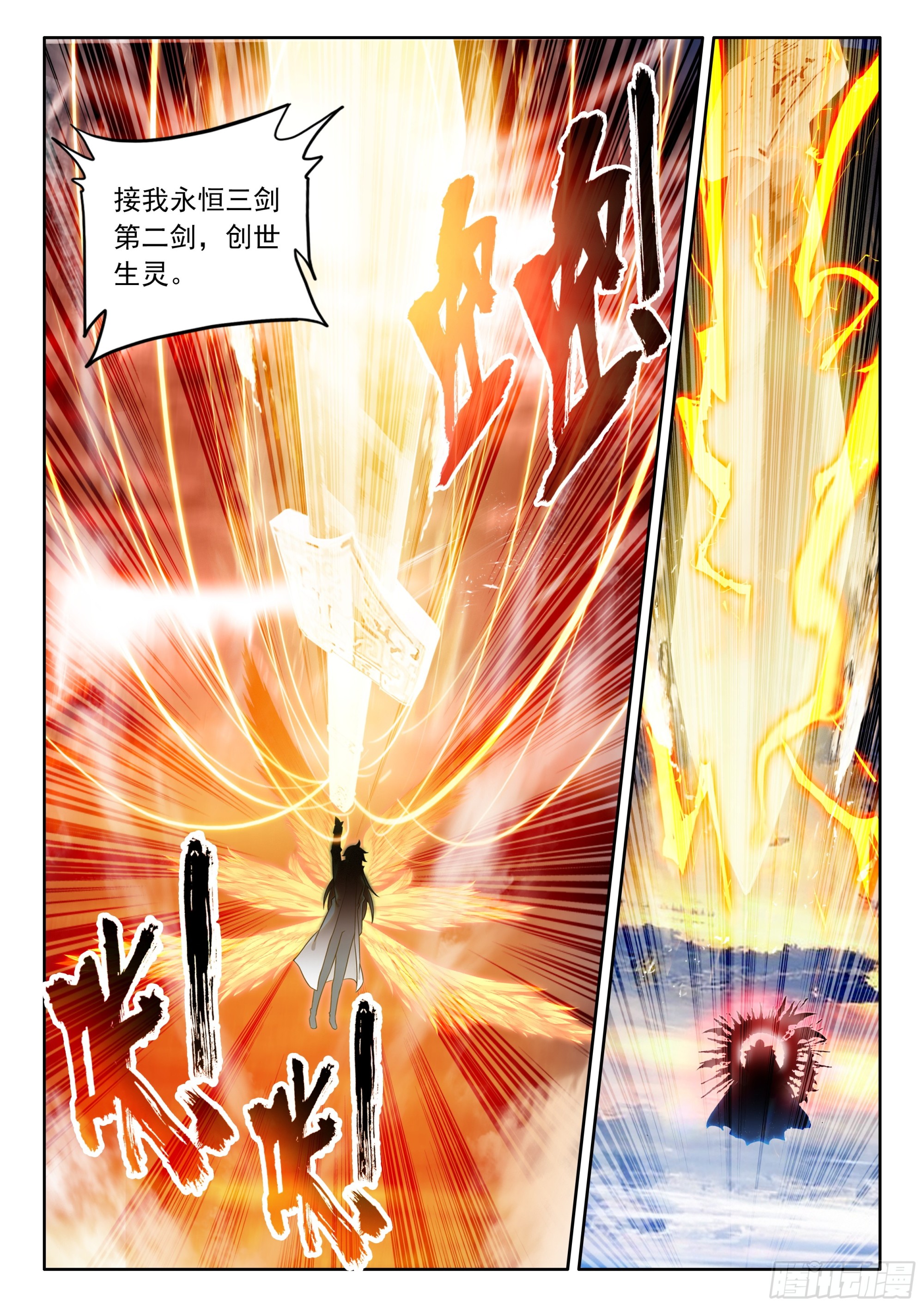 第496话 身世觉醒（下）-第484话