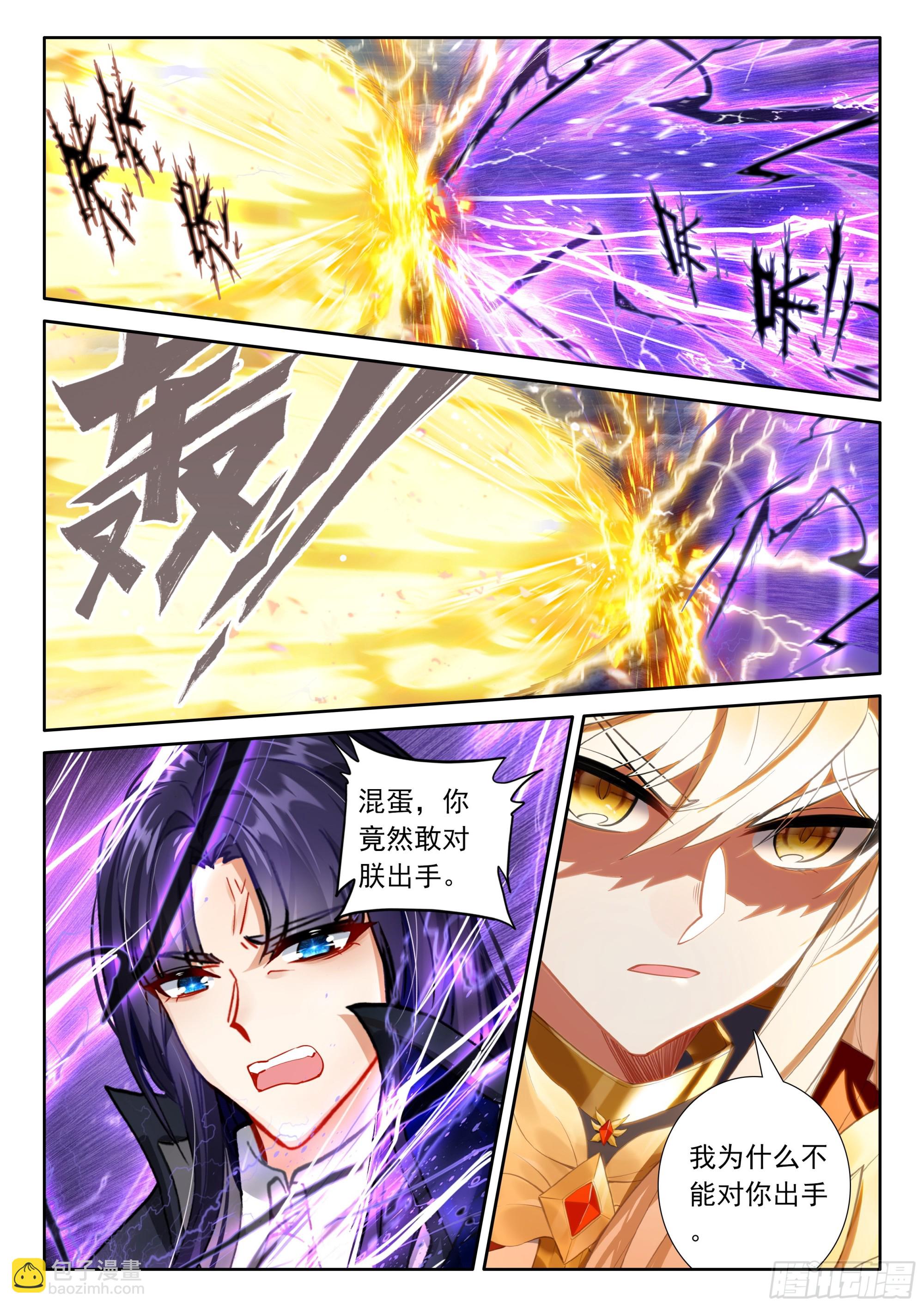 第496话 身世觉醒（下）-第484话