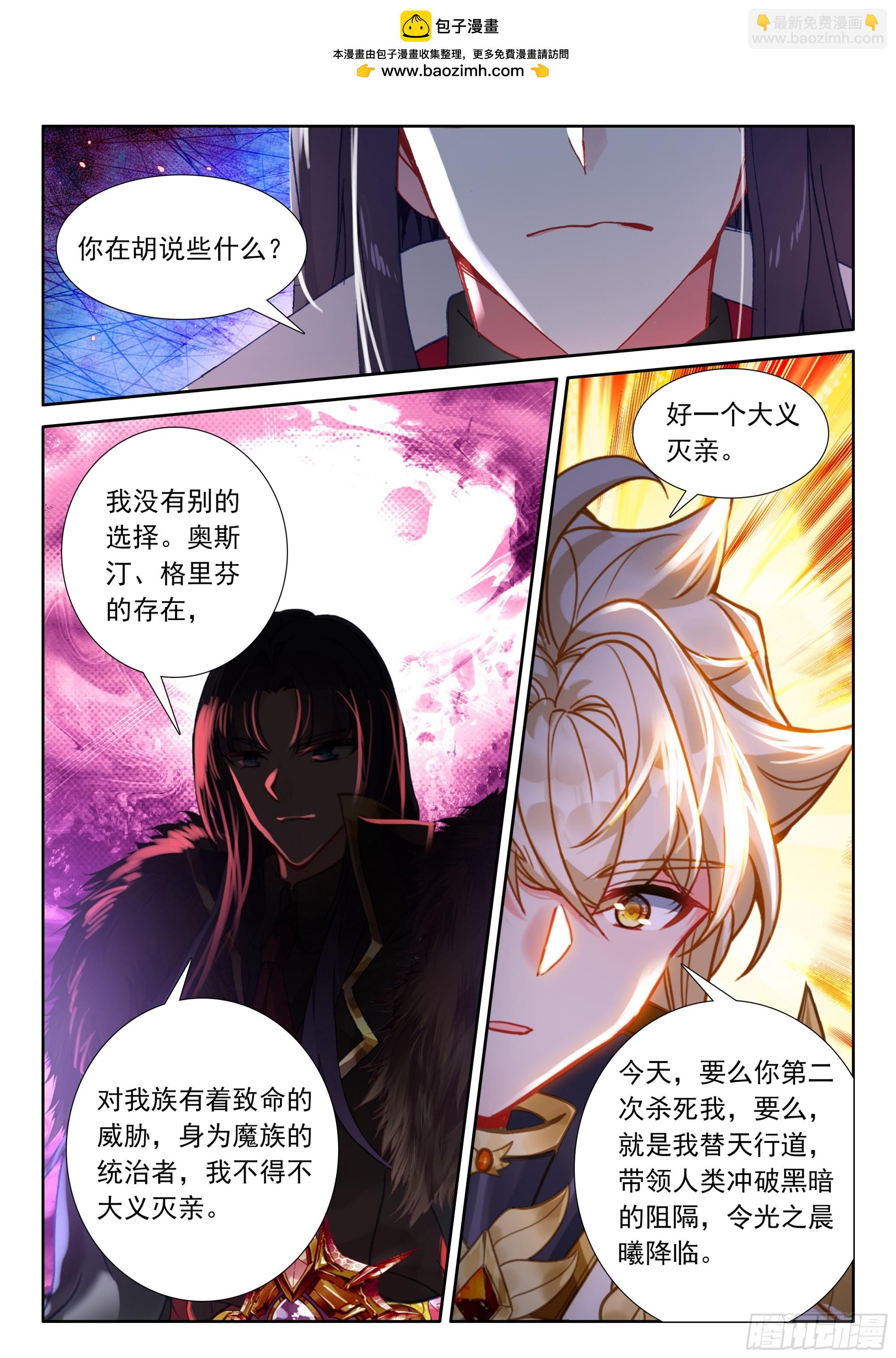 第496话 身世觉醒（下）-第484话